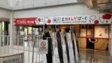 お出かけ