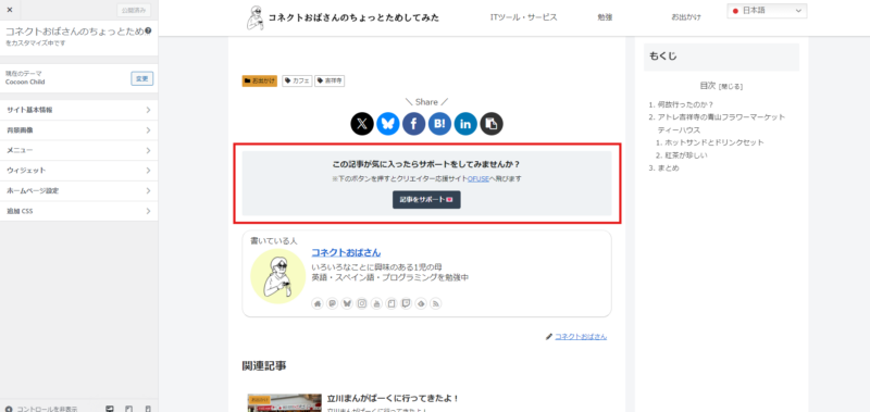 ITツール