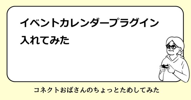 アドベントカレンダー2024