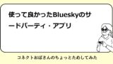 Bluesky