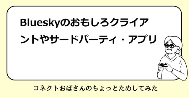 アドベントカレンダー2024