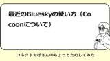 Bluesky