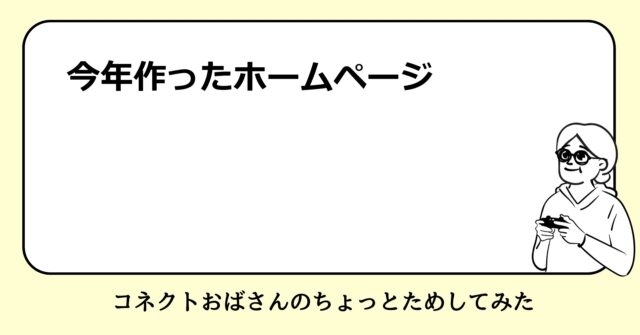 アドベントカレンダー2024