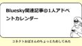 Bluesky