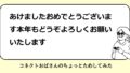 あけましておめでとうございます