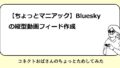 Bluesky