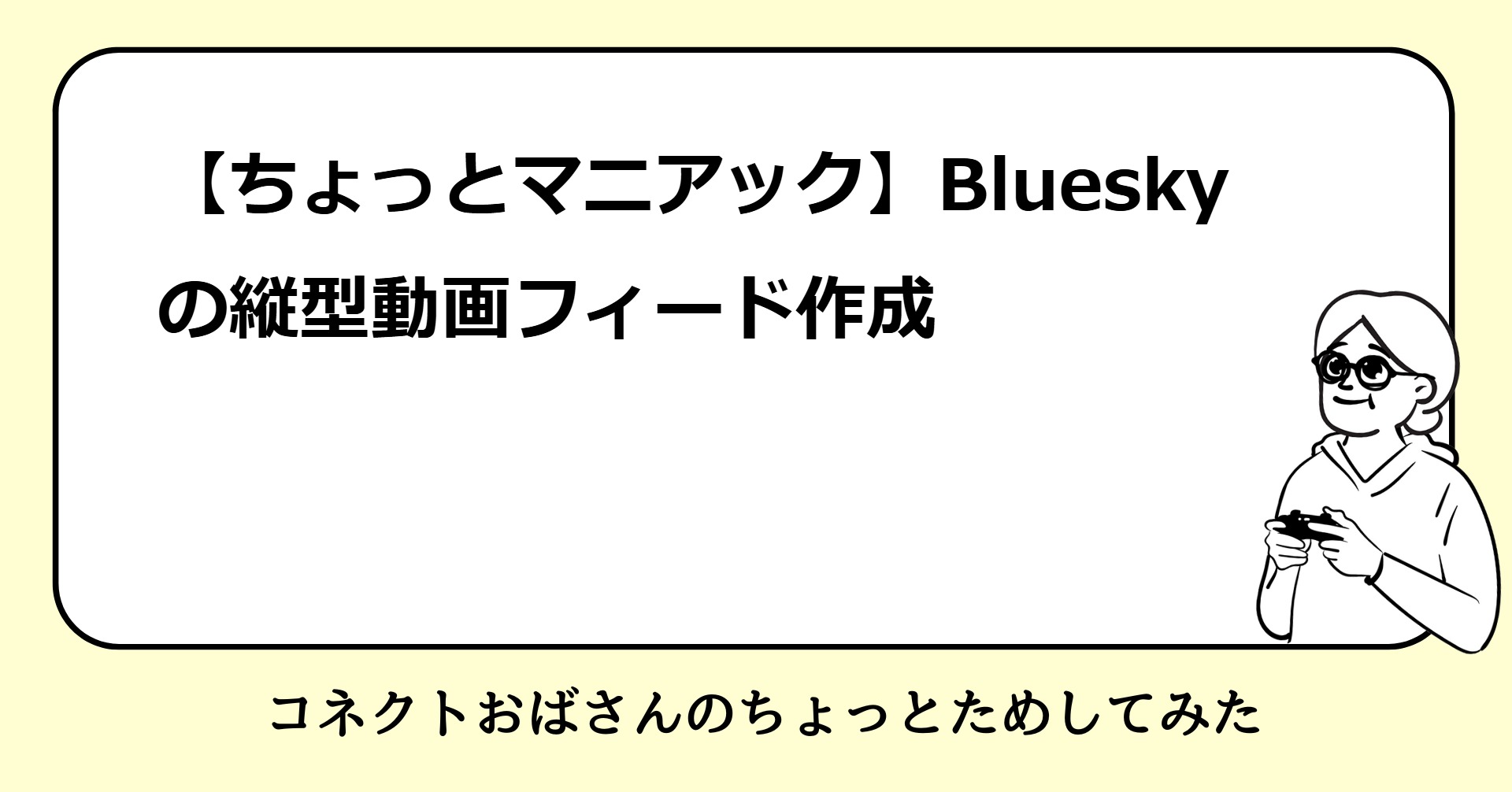 Bluesky